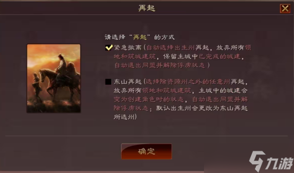 三國(guó)志戰(zhàn)略版再起要準(zhǔn)備什么