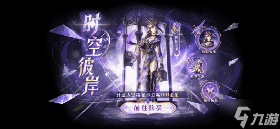 《太空杀》国庆送永久身份与新皮肤，超时空乱斗模式开启混战