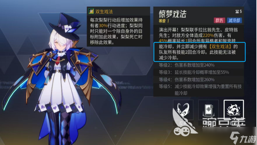 伊瑟多琪攻略分享 伊瑟手游多琪怎么打