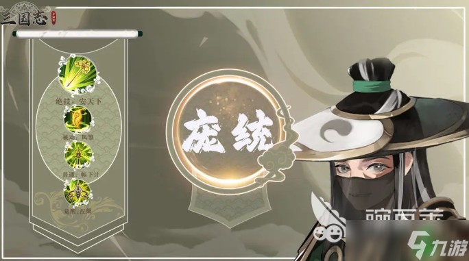 三国志异闻录庞统怎么样 三国志异闻录庞统介绍