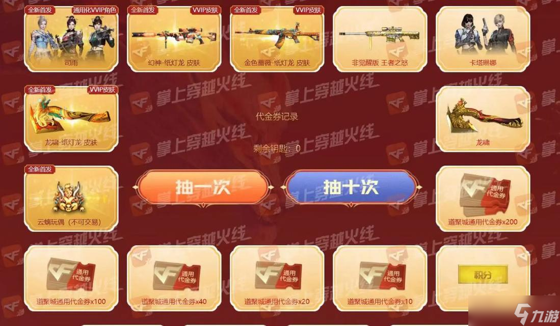 金神弓在穿越火线中的获取方法 