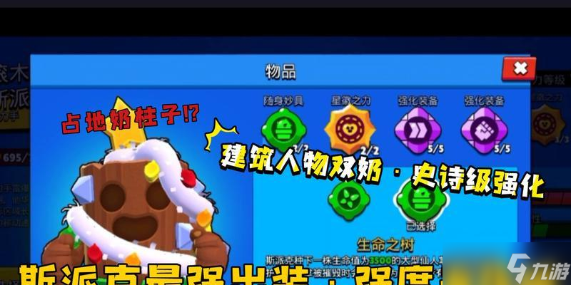 《荒野乱斗》斯派克英雄攻略——教你如何成为斯派克大神（斯派克英雄攻略）