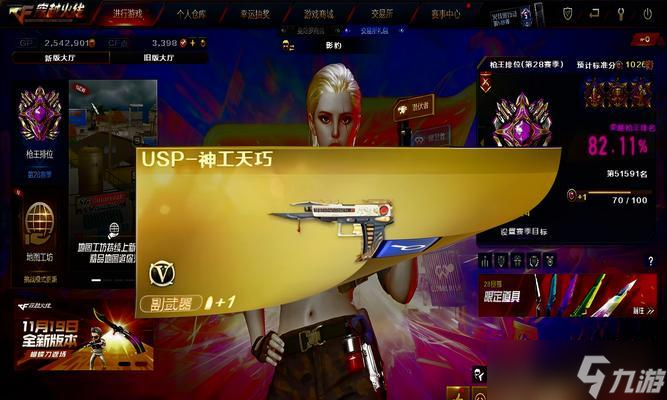 穿越火线品质设置怎么调？调整方法和效果是什么？