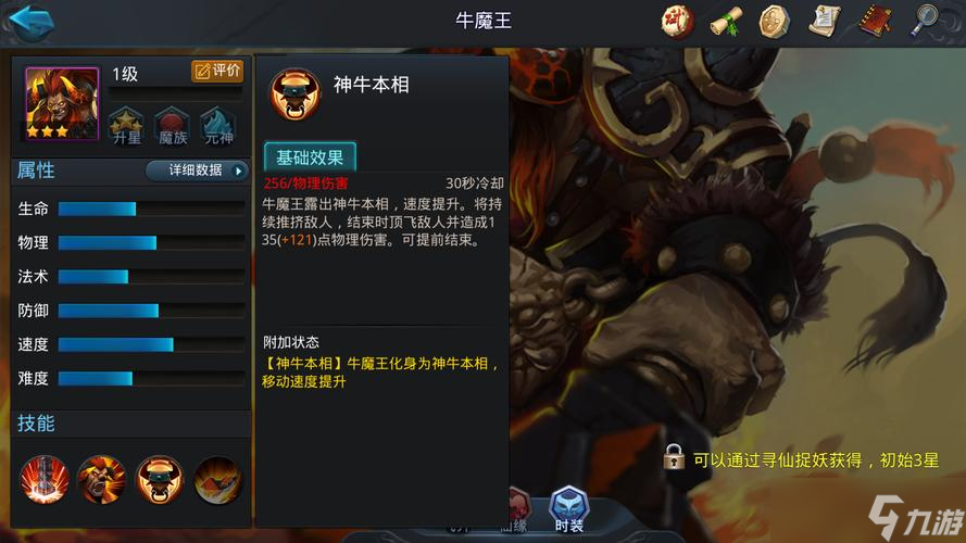 乱斗西游36级篝火阵容是什么