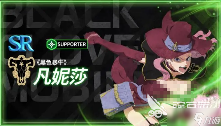 黑色四叶草魔法帝之道凡妮莎怎么样 <a id='link_pop' class='keyword-tag' href='https://www.9game.cn/hssycmfdzd/'>黑色四叶草手游</a>凡妮莎角色解析