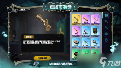 《蛋仔派对》全新组队摸金玩法惊魂寻宝队上线