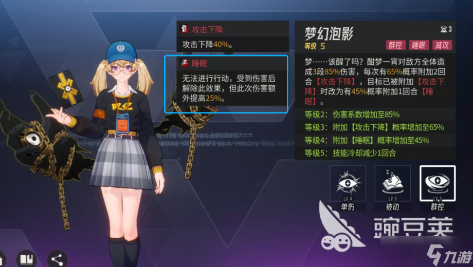 伊瑟多琪攻略分享 伊瑟手游多琪怎么打