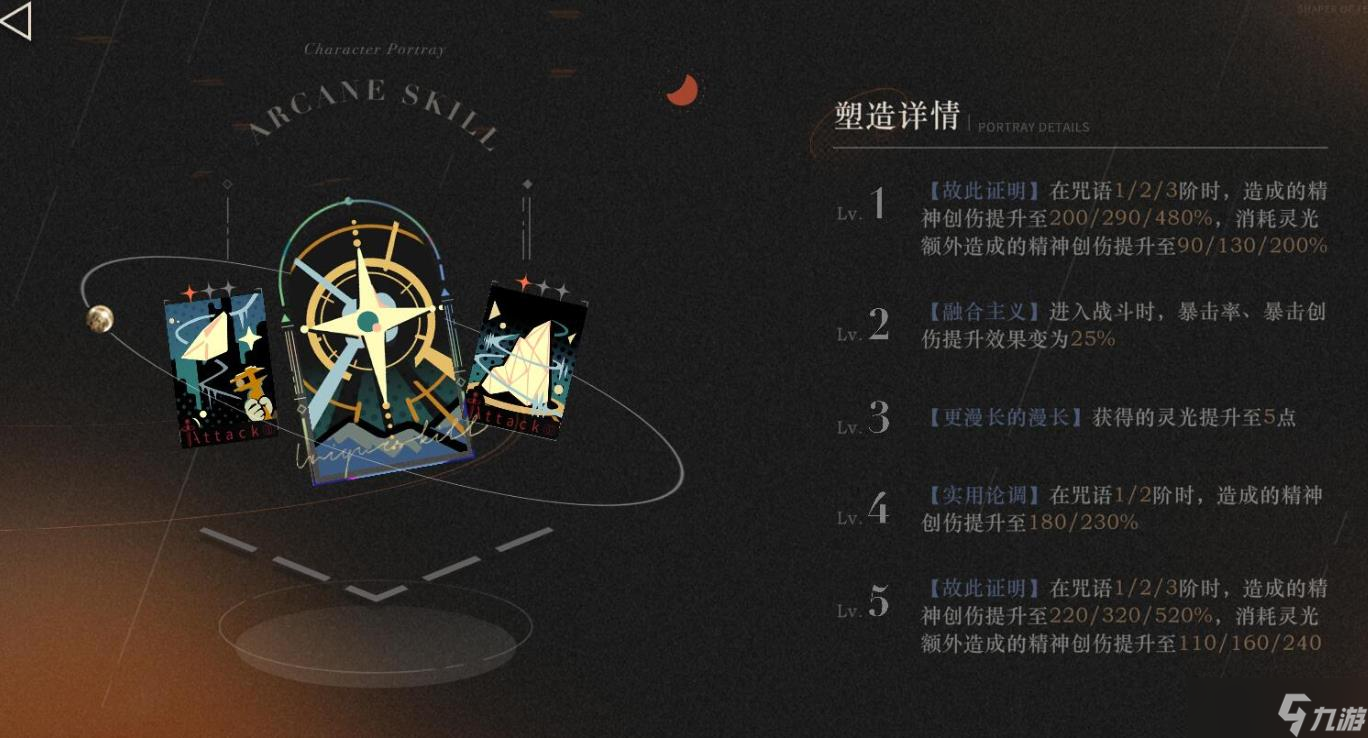 重返未来1999北方哨歌怎么培养
