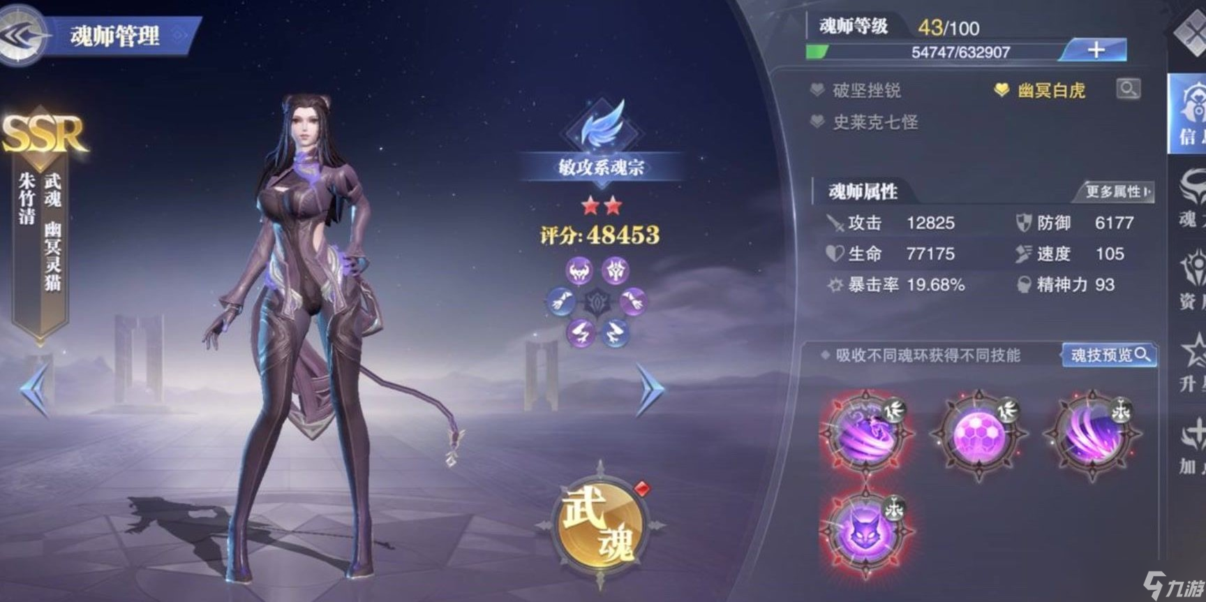 斗罗大陆魂师对决0元党阵容怎么搭配