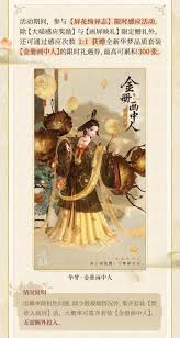闪耀暖暖如何获取金册画中人