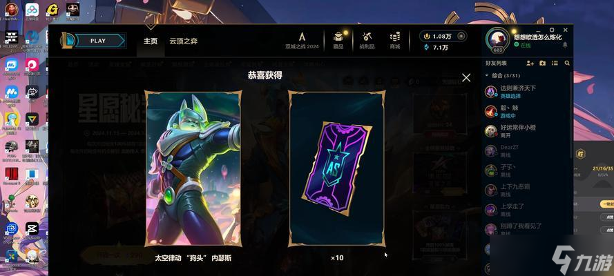 英雄联盟秘宝兑换流程是怎样的？