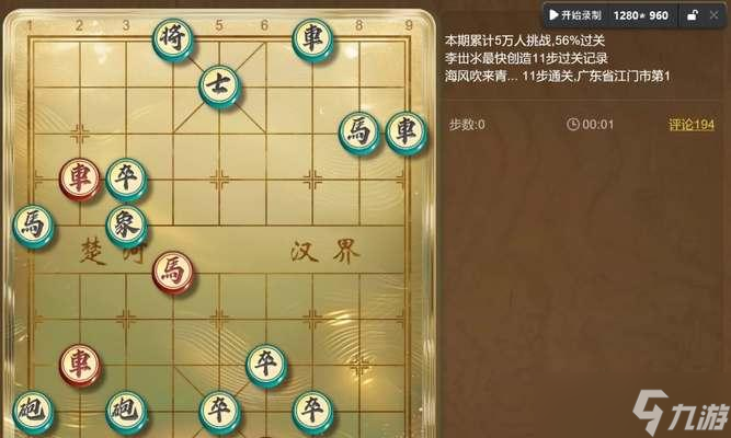 《天天象棋残局挑战202期通关攻略》（跟随步骤破解难题）