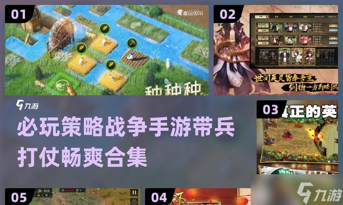 《全战天下》游戏教你怎么提升繁荣度 勇攀高峰 