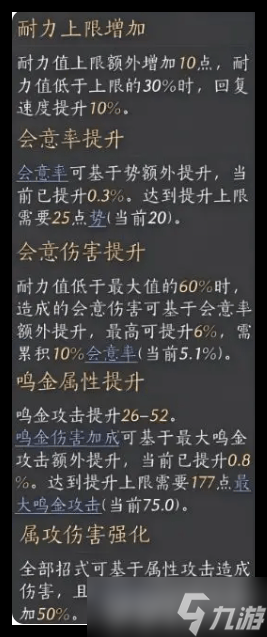 燕云十六声无名剑法套装武器搭配指南：如何选择最佳武器组合以发挥最大输出？