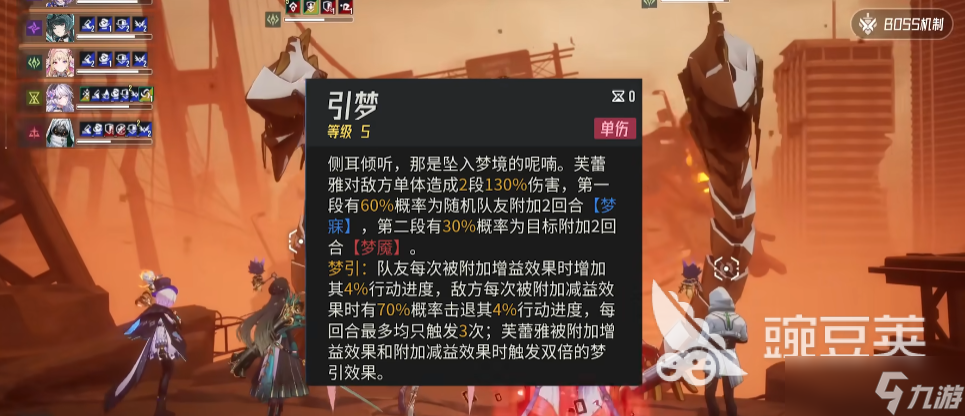 伊瑟芙蕾雅怎么样 伊瑟手游芙蕾雅角色介绍