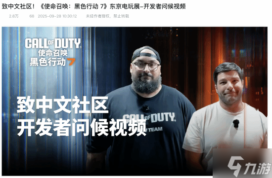 COD：NEXT发布会总结：CODBO7海量情报公开