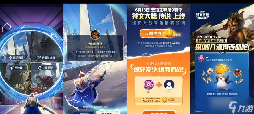 怎么加入英雄联盟城邦队 加入条件和流程是什么 