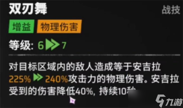 漫威秘法狂潮安吉拉玩法介绍