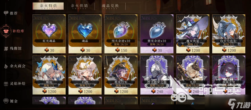 辉烬氪金攻略分享 辉烬手游氪金买什么