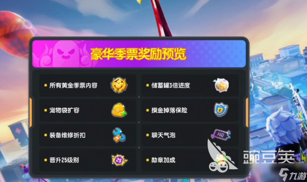 香肠派对ss22赛季季票有哪些类型 香肠派对ss22赛季季票怎么获取