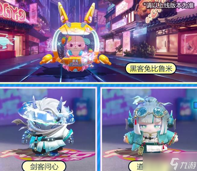 《蛋仔派对》国庆节活动