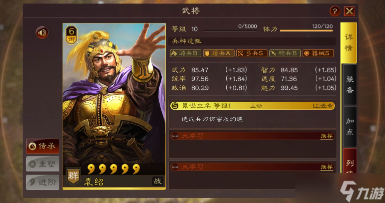 三国志战略版s2陈宫怎么玩