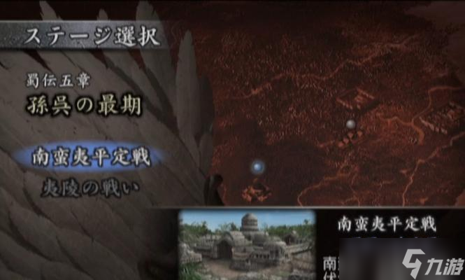 《真三國無雙3》月英武器入手攻略 月英武器獲取技巧 