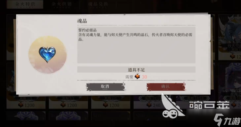 辉烬氪金攻略分享 辉烬手游氪金买什么