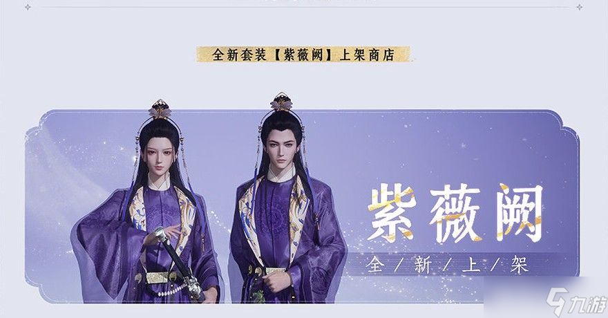 燕云十六声新玩法与套装获取全攻略