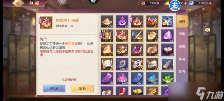 三国志幻想大陆女团宠物如何搭配