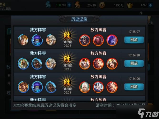 乱斗西游持国天王怎么出装截图