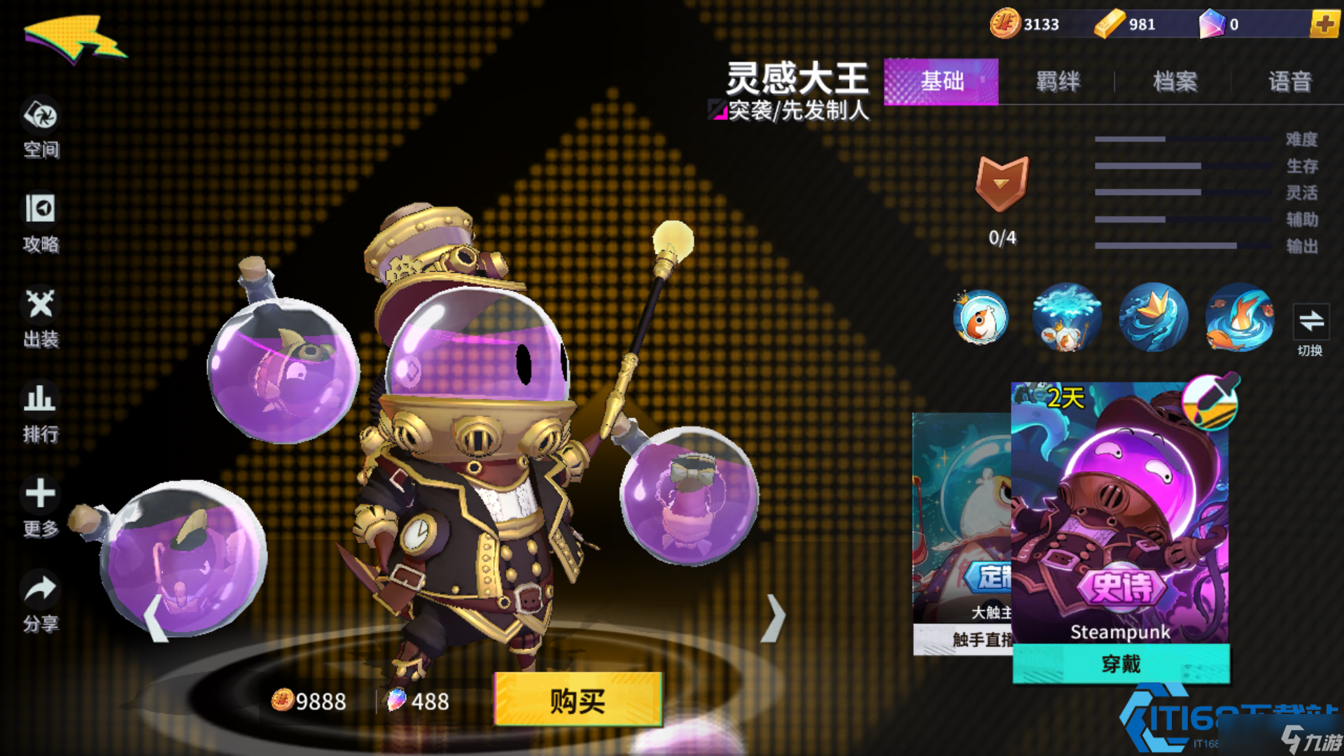 化身双形态野王！灵感大王技能全解析与制霸攻略