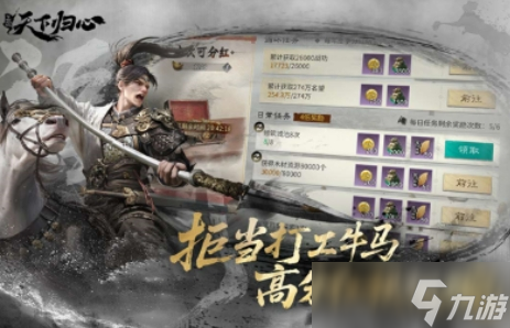 三国天下归心手机游戏安卓下载链接分享 三国天下归心手机手游下载链接分享截图