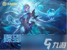 王者荣耀中千万不要踩到她裙子的是谁
