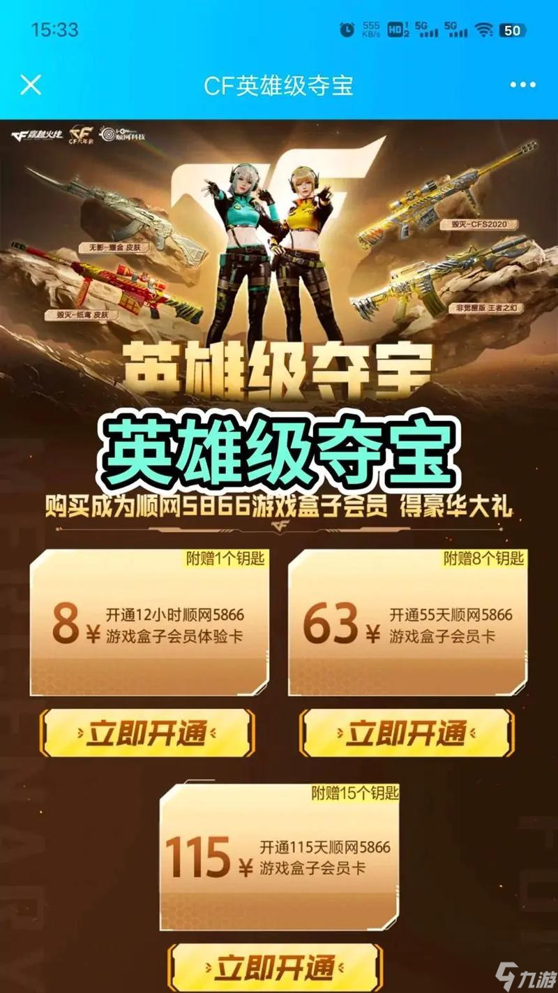 金神弓在穿越火线中的获取方法？