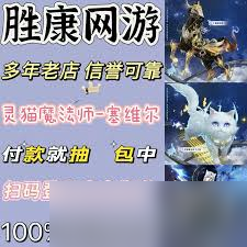 和平精英灵猫魔法师塞维尔售价多少