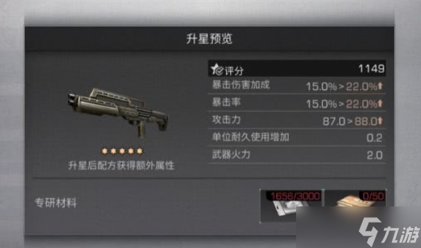 明日之后哪个枪最好