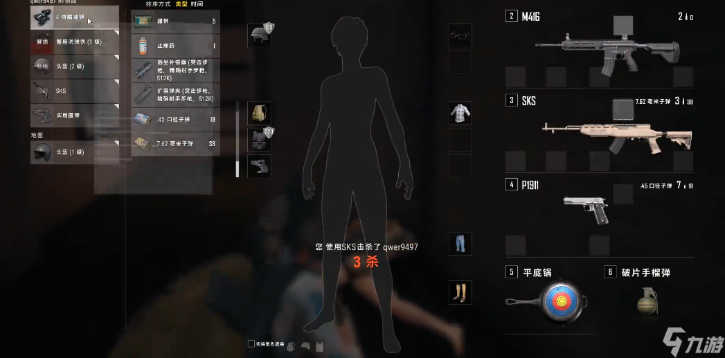 绝地求生SKS怎么压枪