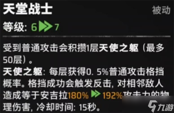 漫威秘法狂潮安吉拉玩法介绍