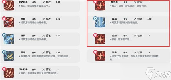 洛克王国世界伊兰龙技能怎么搭