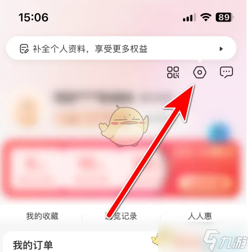 《i百联》如何更改游戏昵称的详细步骤