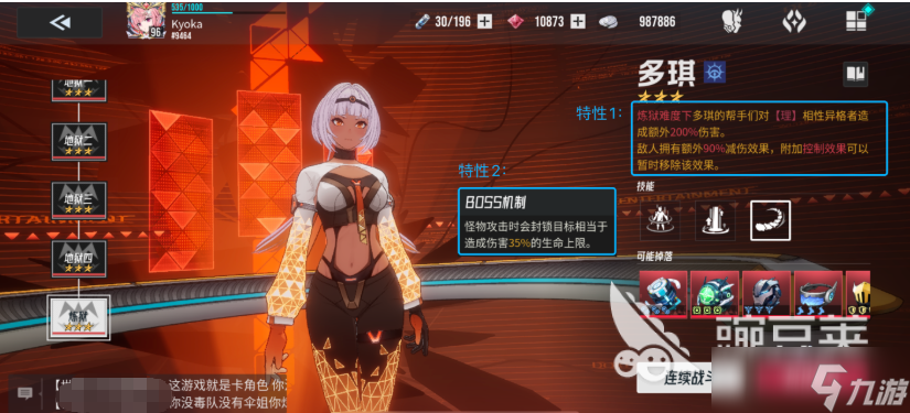 伊瑟多琪攻略分享 伊瑟手游多琪怎么打