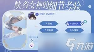 王者荣耀中千万不要踩到她裙子的是谁