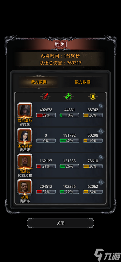 地下城堡2红沙怎么过