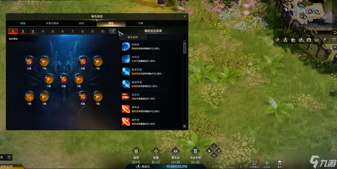 命运方舟怎么升技能等级