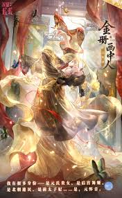 闪耀暖暖如何获取金册画中人