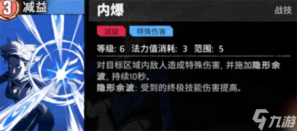 漫威秘法狂潮隐形女玩法指南