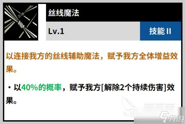 黑色四叶草魔法帝之道凡妮莎怎么样 黑色四叶草手游凡妮莎角色解析