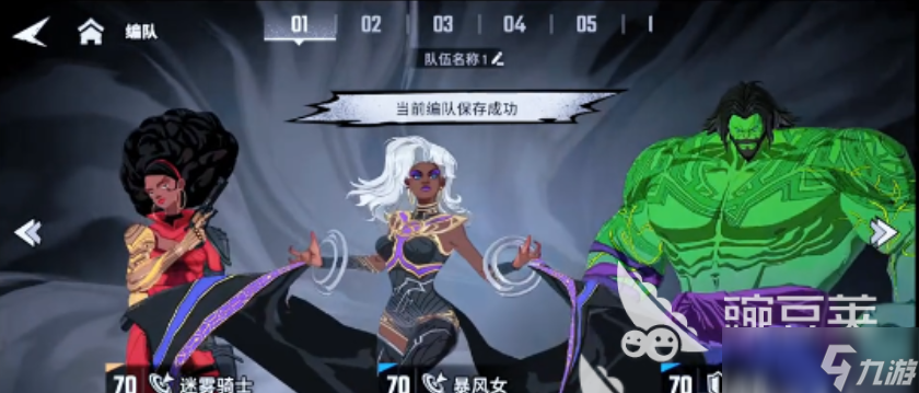 漫威秘法狂潮最强卡组搭配分享 漫威秘法狂潮卡组阵容推荐