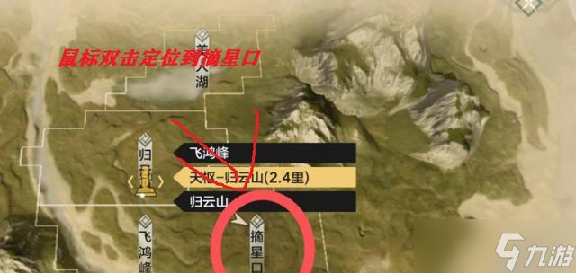 探寻妄想山海北山食材之秘（游戏中的美食之旅）